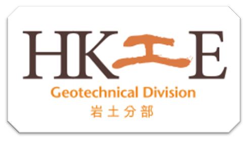 香港工程师学会岩土分部logo