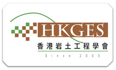 香港岩土工程学会Logo