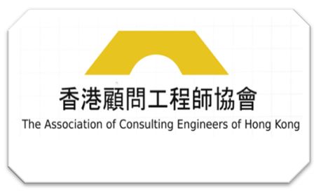 香港顾问工程师协会Logo