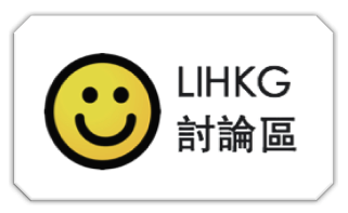 LIHKG討論區 Logo